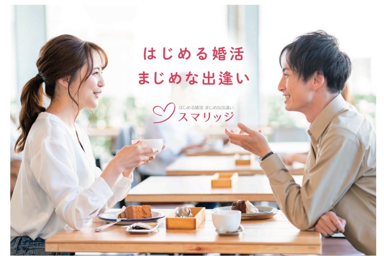 スマリッジのアイキャッチ画像