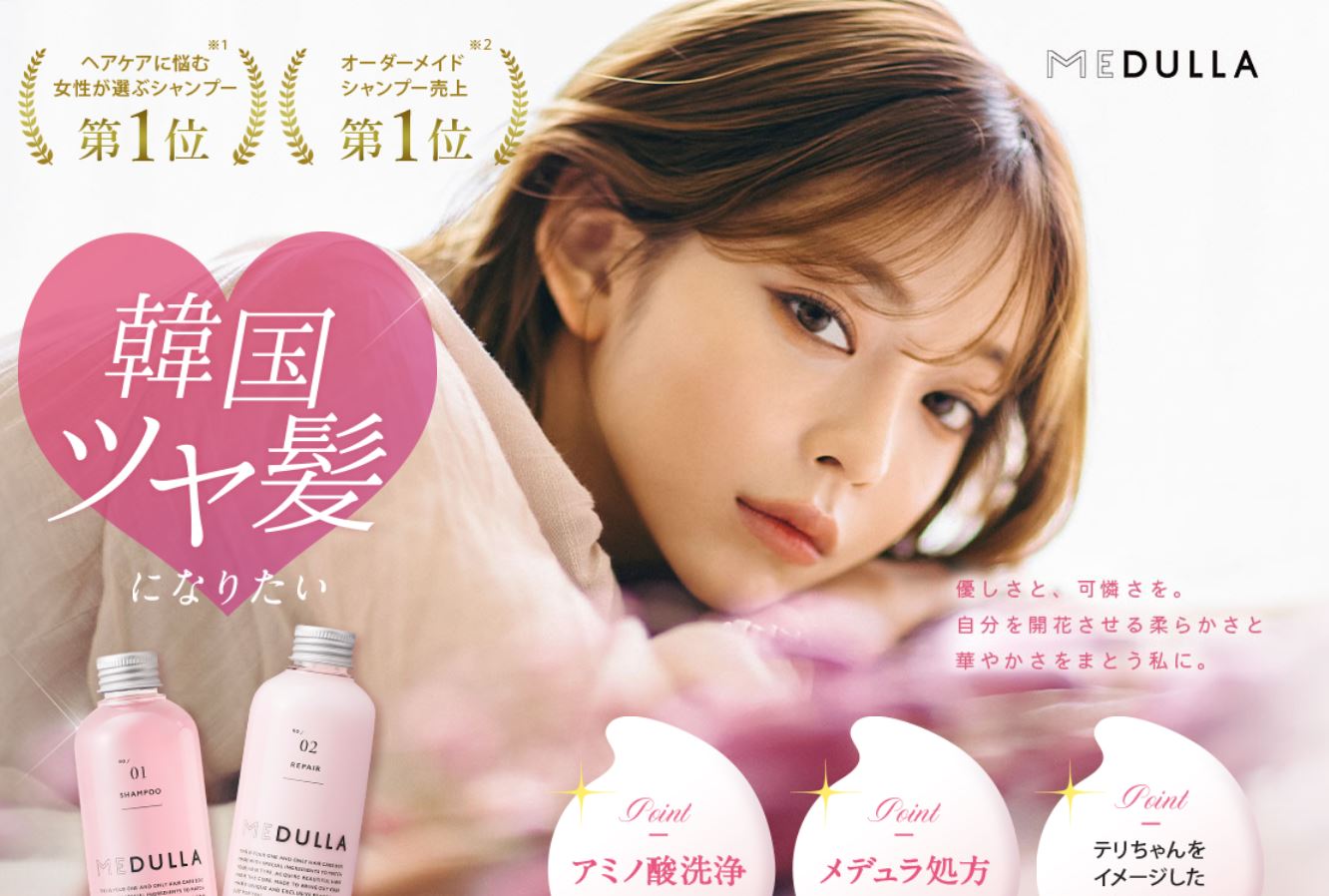 MEDULLAのアイキャッチ