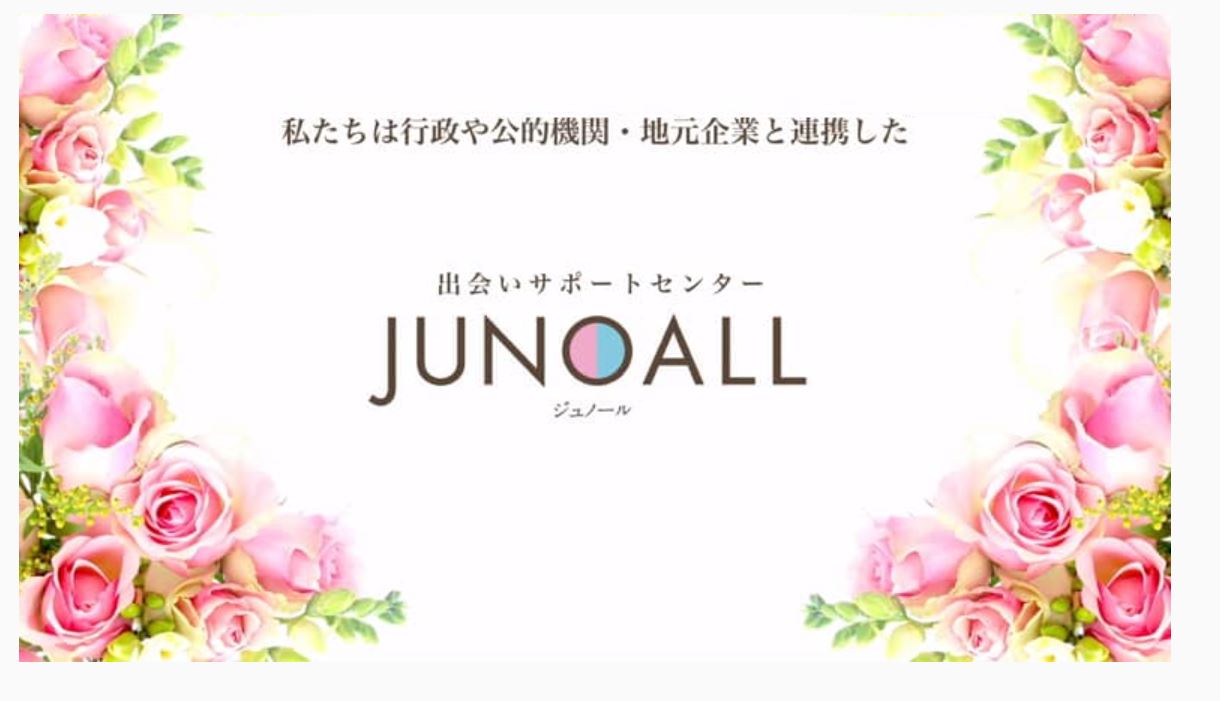 ジュノール