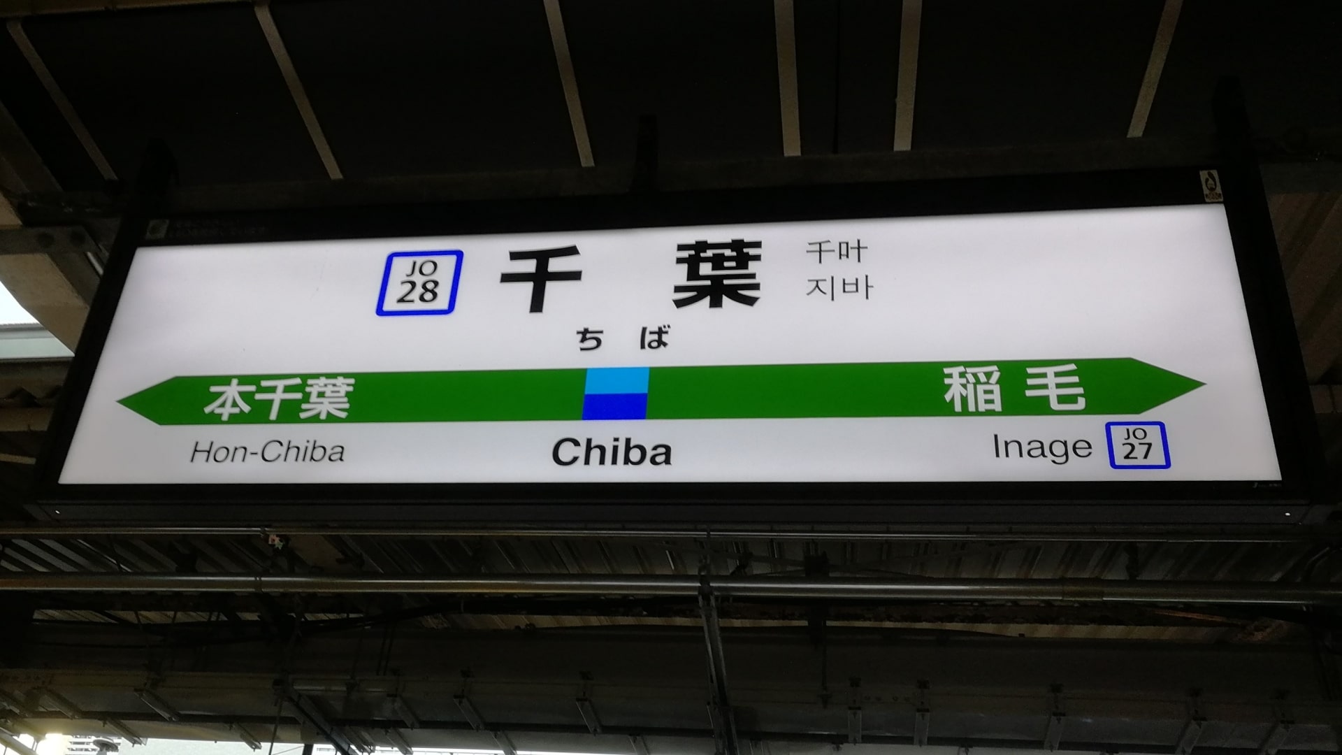 千葉県の結婚相談所