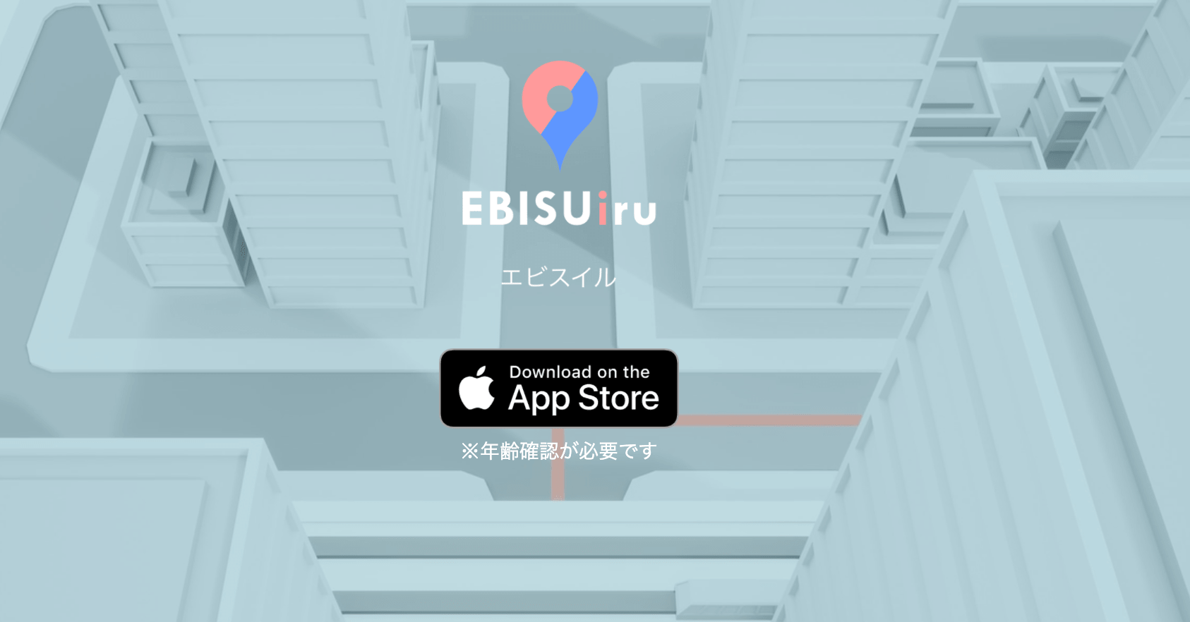 ヱビスイル