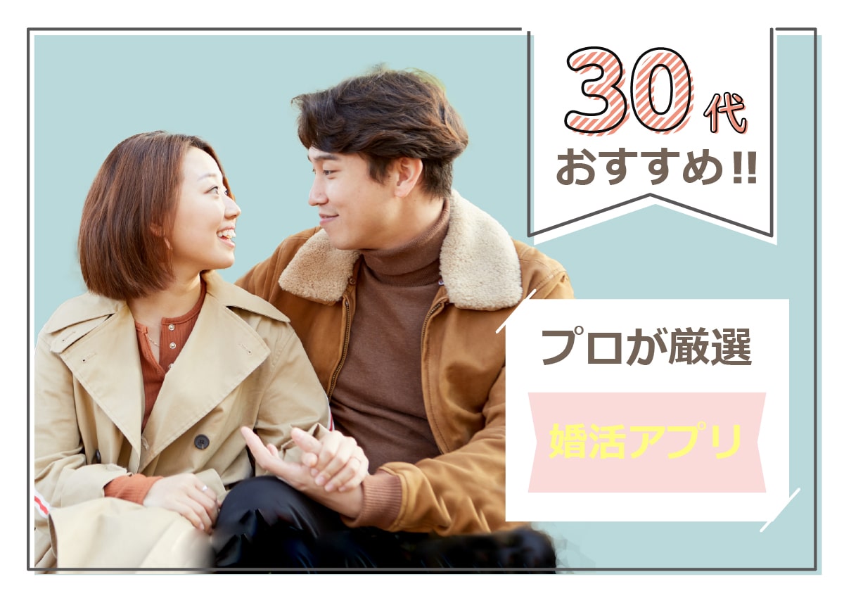 30代